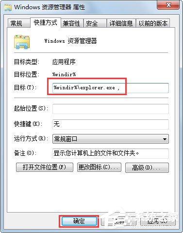 Win7資源管理器怎么打開我的電腦？