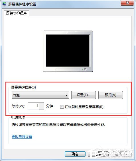 Win7怎么設(shè)置屏幕保護(hù)？Win7設(shè)置屏幕保護(hù)的方法