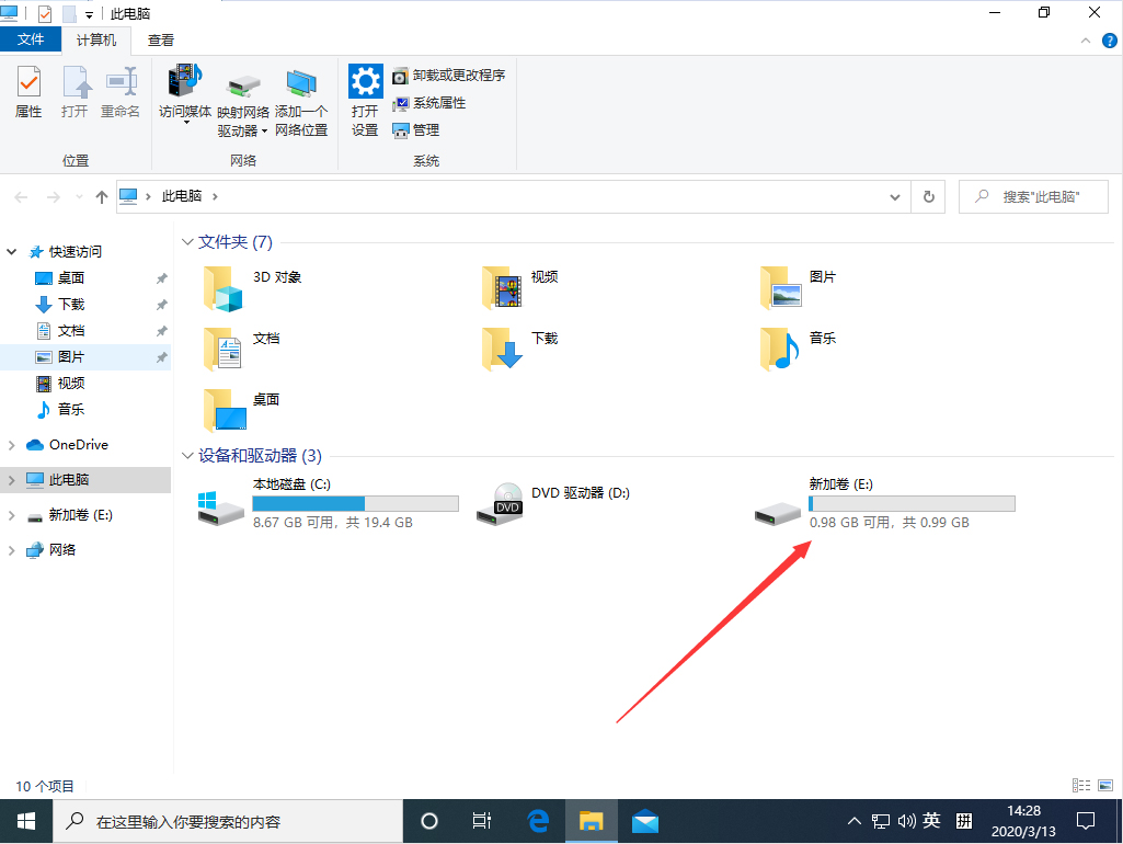 Win10 1909怎么整理磁盤？Win10專業(yè)版磁盤整理教程