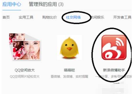 qq瀏覽器應(yīng)用中心在哪里？應(yīng)用中心位置一覽