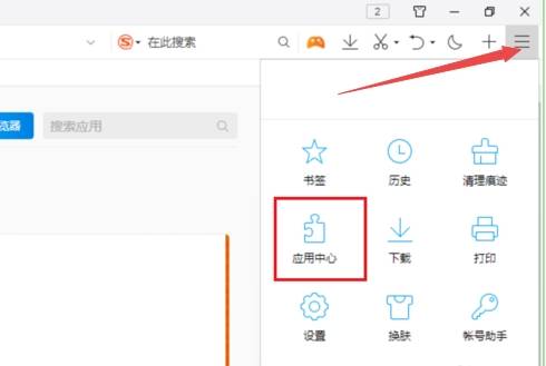 qq瀏覽器應(yīng)用中心在哪里？應(yīng)用中心位置一覽