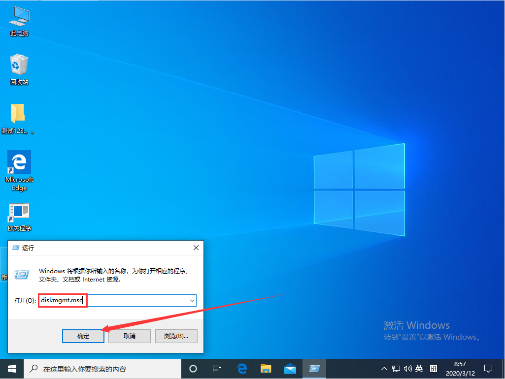 Win10 1909磁盤管理器在哪？Win10專業版磁盤管理器快速開啟教程
