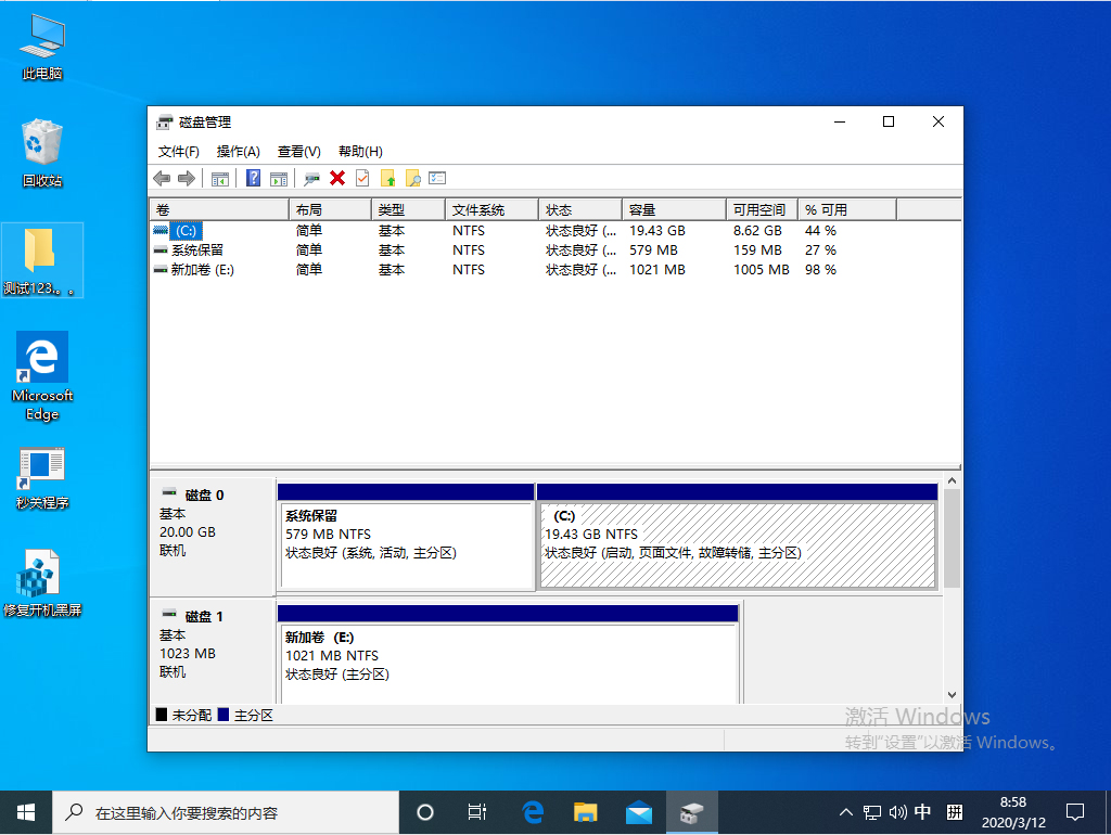 Win10 1909磁盤管理器在哪？Win10專業版磁盤管理器快速開啟教程