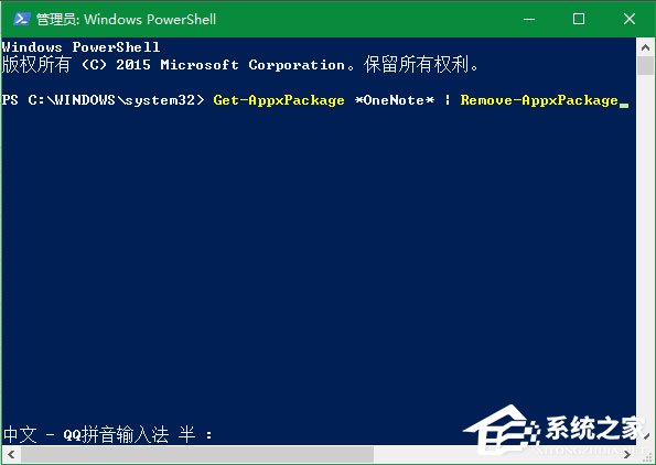 Win10系統(tǒng)OneNote打不開提示0x80070005怎么辦？