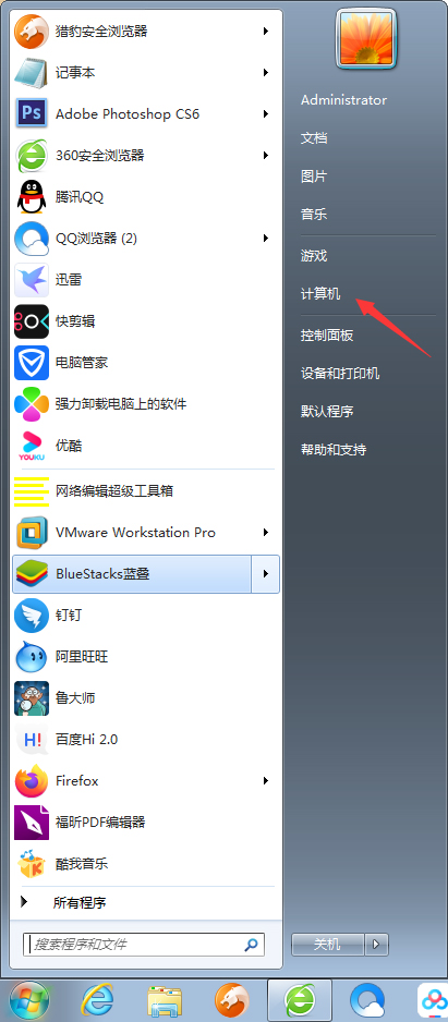 Win7電腦如何設(shè)置everyone權(quán)限？Win7旗艦版everyone權(quán)限設(shè)置教程