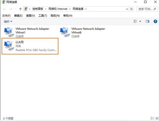 以太網不見了怎么辦?Win10專業版以太網不見了解決方法
