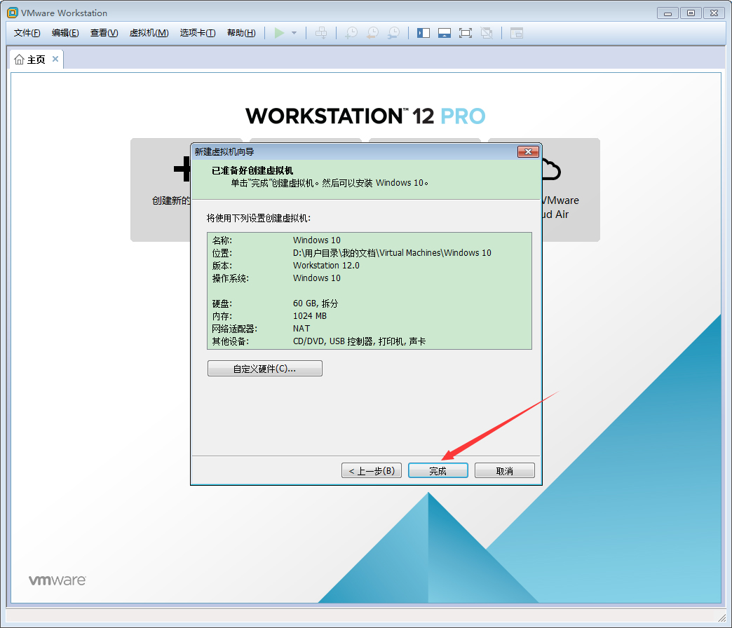 VMware軟件如何創建Win10虛擬機？VMware軟件創建Win10虛擬機方法簡述