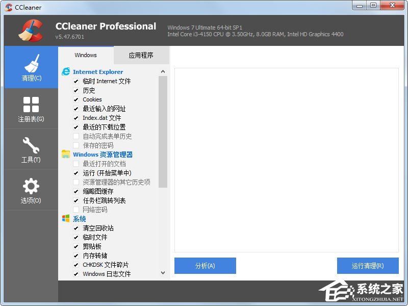 Win7打開程序提示“不是有效的win32應用程序”怎么解決？