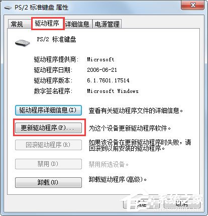 Win7系統(tǒng)鼠標(biāo)右鍵失靈怎么辦？Win7系統(tǒng)鼠標(biāo)右鍵失靈的解決方法