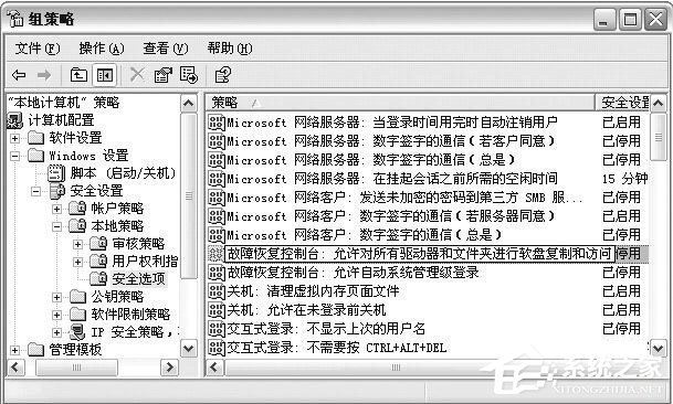 WinXP如何進(jìn)入系統(tǒng)故障恢復(fù)控制臺(tái)？