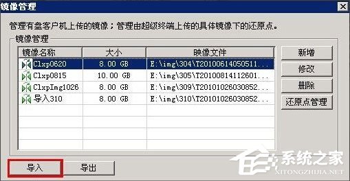 WinXP如何進(jìn)入系統(tǒng)故障恢復(fù)控制臺(tái)？