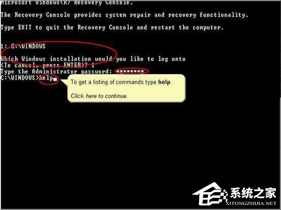 WinXP如何進(jìn)入系統(tǒng)故障恢復(fù)控制臺(tái)？