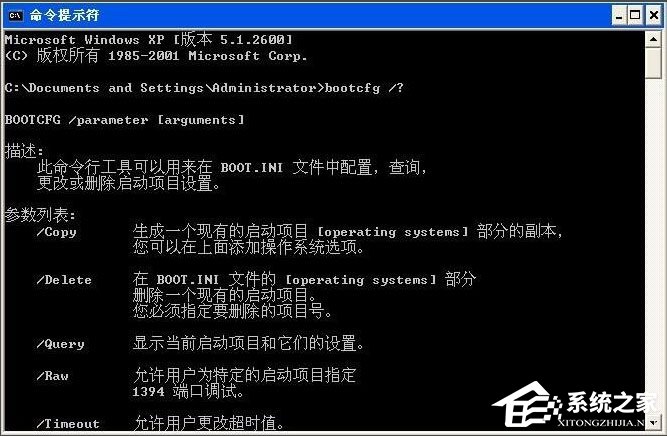 WinXP如何進(jìn)入系統(tǒng)故障恢復(fù)控制臺(tái)？