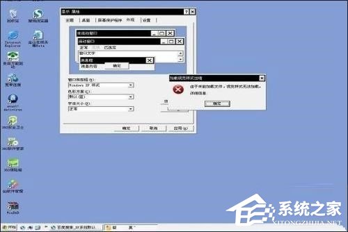 WinXP如何進(jìn)入系統(tǒng)故障恢復(fù)控制臺(tái)？