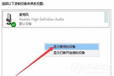 Win10如何錄制電腦內部聲音？Windows10電腦自身錄音的方法