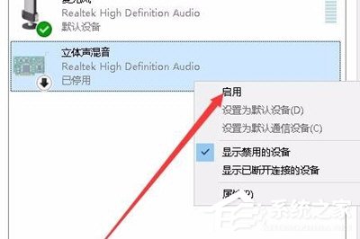 Win10如何錄制電腦內部聲音？Windows10電腦自身錄音的方法