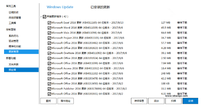 Win10自動更新怎么使用DISM++進行關閉？關閉Win10自動更新教程
