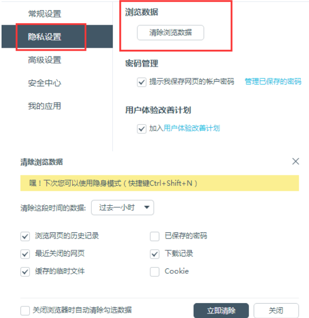 百度瀏覽器怎么清理緩存？緩存清理方法盤點