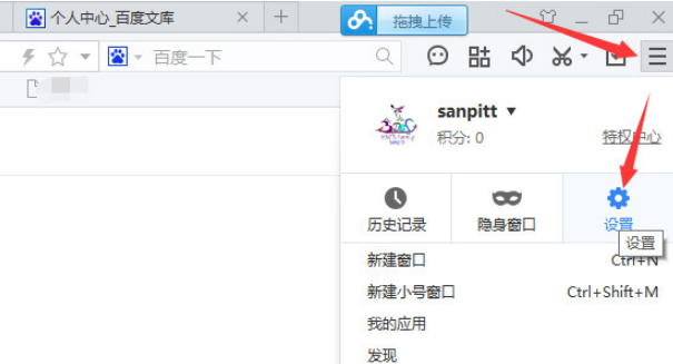 百度瀏覽器如何更改快捷鍵 快捷鍵設(shè)置步驟分享