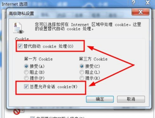 百度瀏覽器怎么開啟cookie?cookie開啟流程分享
