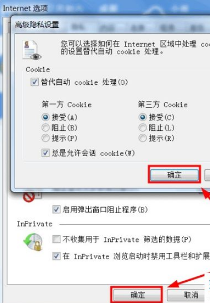 百度瀏覽器怎么開啟cookie?cookie開啟流程分享