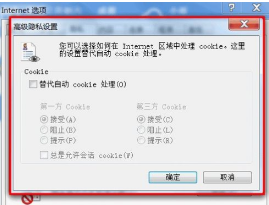 百度瀏覽器怎么開啟cookie?cookie開啟流程分享