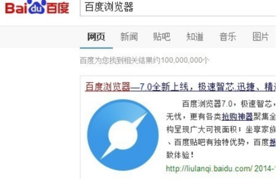 百度瀏覽器怎么調網頁亮度?網頁亮度設置流程詳解