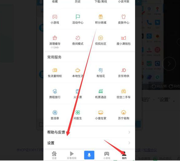 百度瀏覽器如何關(guān)閉無痕瀏覽？關(guān)閉無痕瀏覽步驟詳解