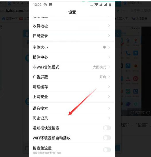 百度瀏覽器如何關(guān)閉無痕瀏覽？關(guān)閉無痕瀏覽步驟詳解