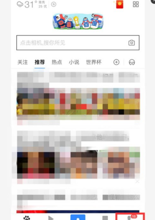手機(jī)百度瀏覽器怎么清除本地緩存文件夾?清除本地緩存文件夾方法詳解