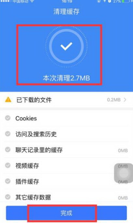 手機(jī)百度瀏覽器怎么清除本地緩存文件夾?清除本地緩存文件夾方法詳解