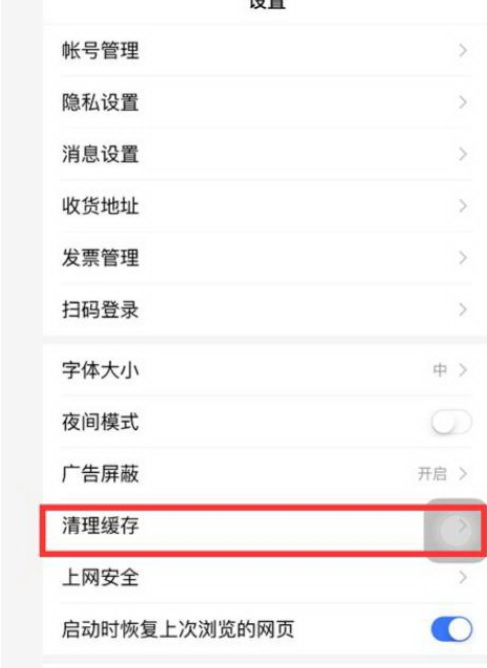 手機(jī)百度瀏覽器怎么清除本地緩存文件夾?清除本地緩存文件夾方法詳解
