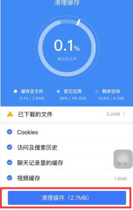 手機(jī)百度瀏覽器怎么清除本地緩存文件夾?清除本地緩存文件夾方法詳解