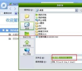 百度瀏覽器怎么導(dǎo)出收藏夾?百度瀏覽器導(dǎo)出收藏夾步驟介紹