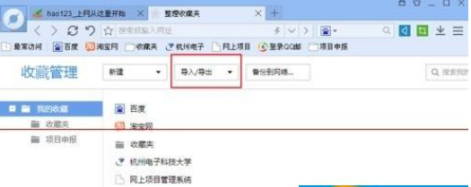 百度瀏覽器怎么導(dǎo)出收藏夾?百度瀏覽器導(dǎo)出收藏夾步驟介紹
