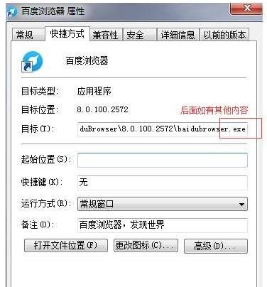 百度瀏覽器總彈出2345網(wǎng)址導航怎么解決？解決百度瀏覽器總彈出2345網(wǎng)址導航方法分享