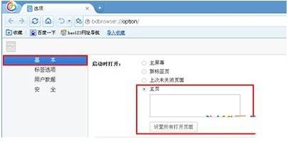 百度瀏覽器總彈出2345網(wǎng)址導航怎么解決？解決百度瀏覽器總彈出2345網(wǎng)址導航方法分享