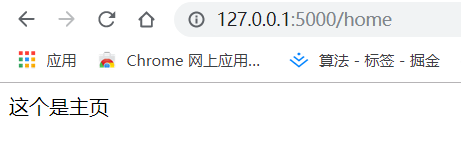 python框架flask入門之路由及簡單實(shí)現(xiàn)方法