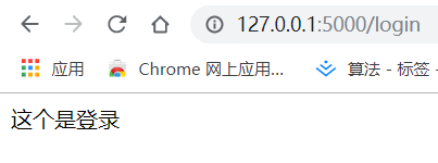 python框架flask入門之路由及簡單實(shí)現(xiàn)方法