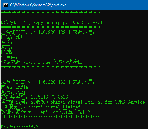 基于python實(shí)現(xiàn)查詢(xún)ip地址來(lái)源