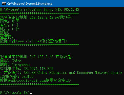 基于python實(shí)現(xiàn)查詢(xún)ip地址來(lái)源