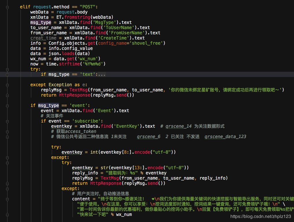 Python版實現(xiàn)微信公眾號掃碼登陸
