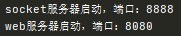 Python Tornado實現(xiàn)WEB服務器Socket服務器共存并實現(xiàn)交互的方法