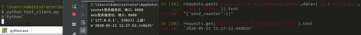 Python Tornado實現(xiàn)WEB服務器Socket服務器共存并實現(xiàn)交互的方法