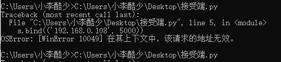 Python實現UDP程序通信過程圖解