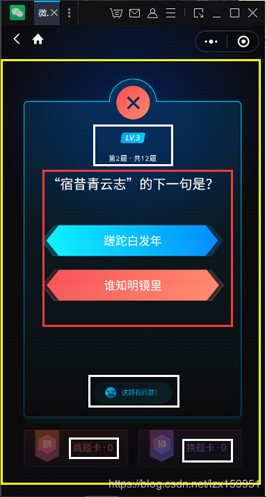 從0到1使用python開發(fā)一個半自動答題小程序的實(shí)現(xiàn)