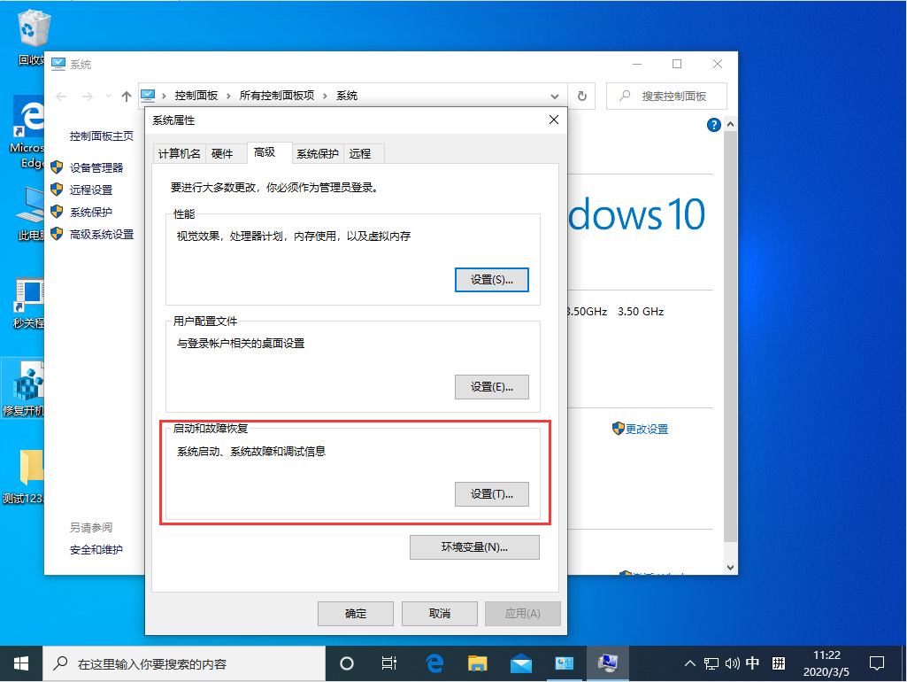 Win10 1909禁止生成“系統錯誤內存轉儲文件”怎么設置？Win10專業版禁止生成系統錯誤內存轉儲文件方法簡述