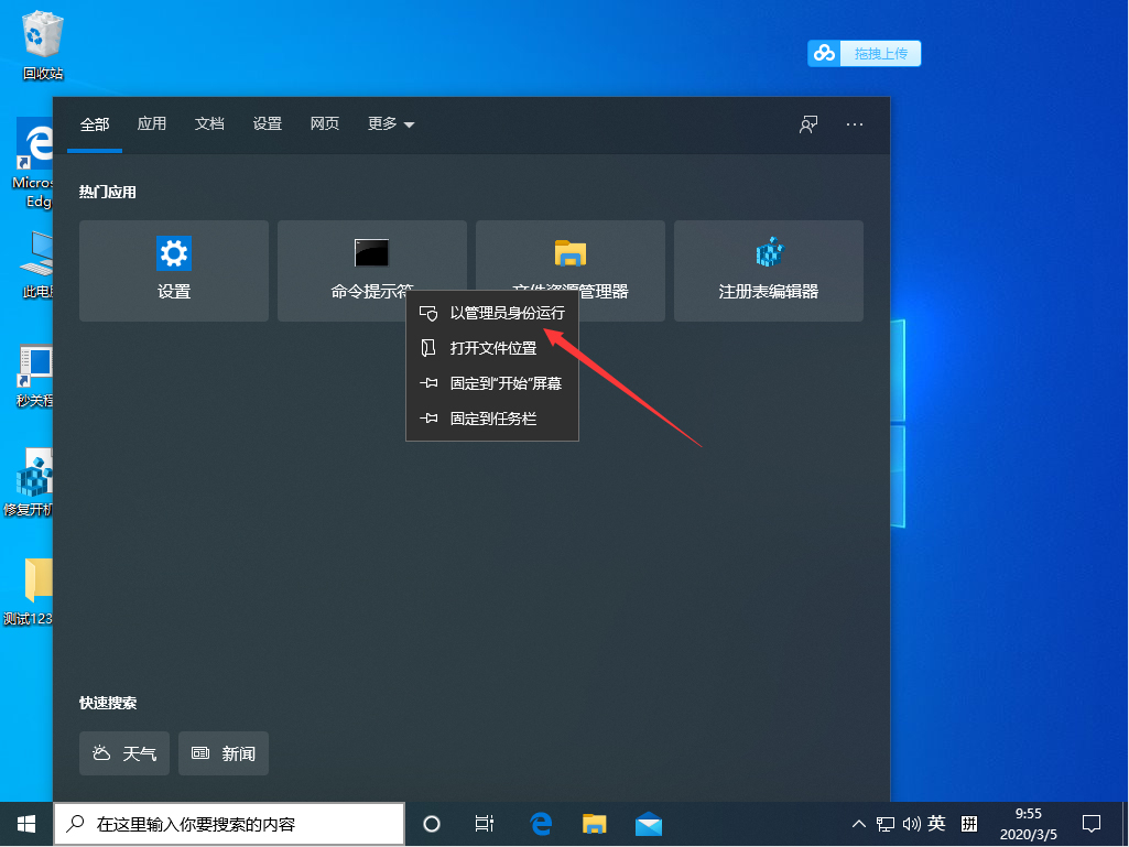 Win10 1909 LSP出現(xiàn)問題怎么辦？Win10專業(yè)版LSP錯誤修復(fù)教程