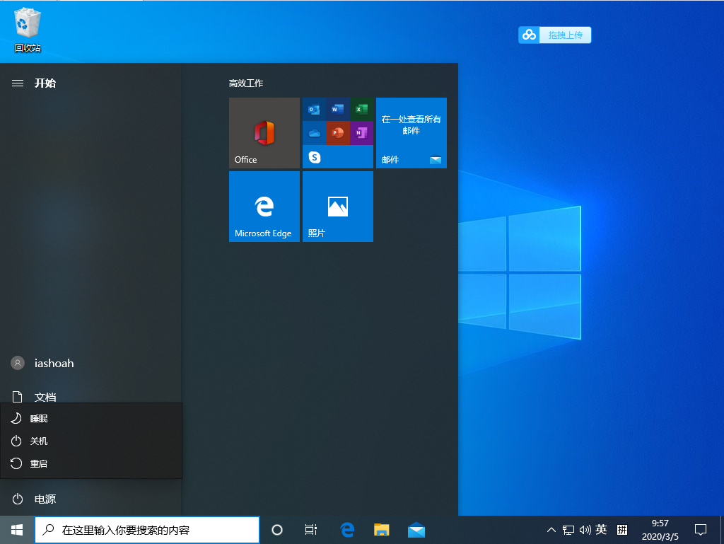 Win10 1909 LSP出現(xiàn)問題怎么辦？Win10專業(yè)版LSP錯誤修復(fù)教程