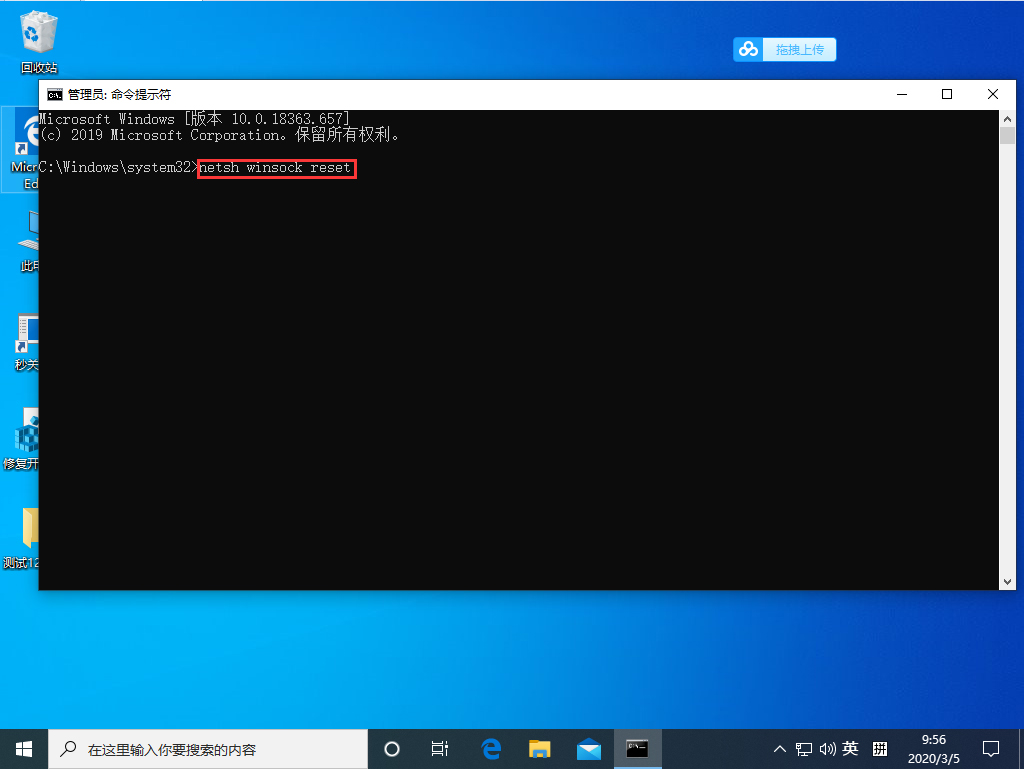 Win10 1909 LSP出現(xiàn)問題怎么辦？Win10專業(yè)版LSP錯誤修復(fù)教程